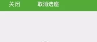 在航旅纵横中取消值机的详细步骤