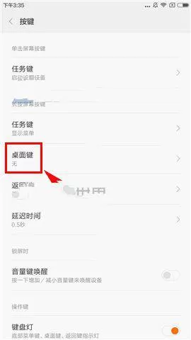 红米Note4启动语音助手的操作教程