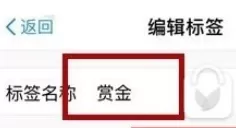 在手机支付宝中将账单标签删除的操作方法