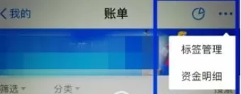 在手机支付宝中核对账单的具体操作步骤