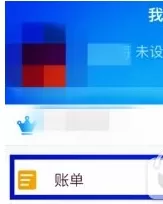 在手机支付宝中核对账单的具体操作步骤