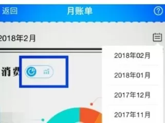 在手机支付宝中核对账单的具体操作步骤