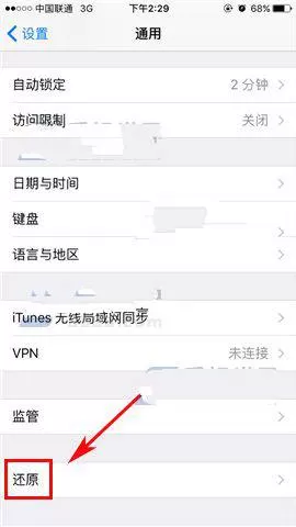 iPhone7清空所有内容的简单教程