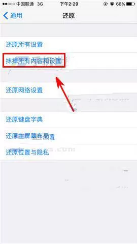 iPhone7清空所有内容的简单教程