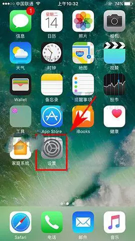 iPhone7开启低电量模式的操作过程
