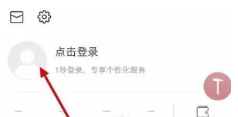使用QQ登录喜马拉雅的具体操作方法