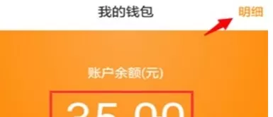 在嘀嗒出行中将余额提现的具体操作方法