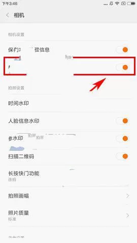 红米Note4关闭相机拍照声音的操作教程