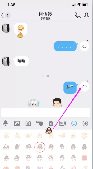 在qq中玩贴表情的具体步骤