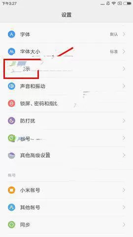 红米Note4开启护眼模式的操作步骤