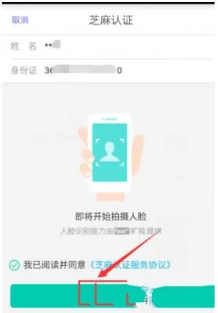 YY进行实名认证的操作过程介绍