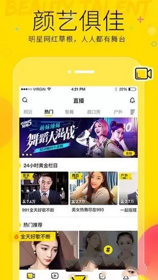 YY进行实名认证的操作过程介绍