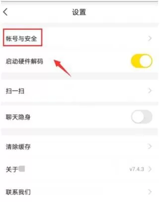 YY进行实名认证的操作过程介绍