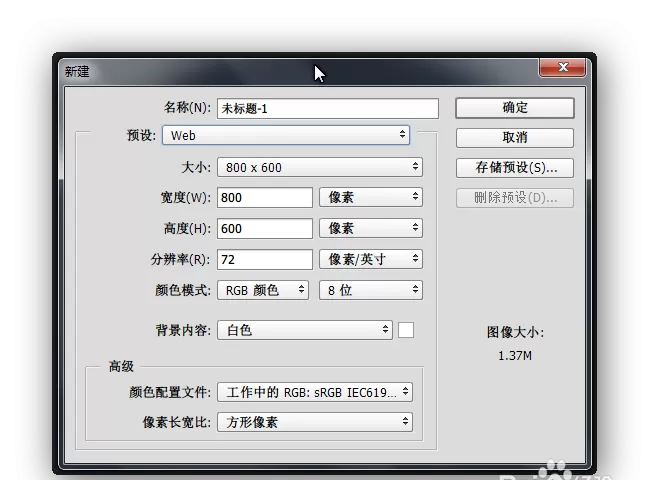 使用PS为文字加上投影效果的操作教程