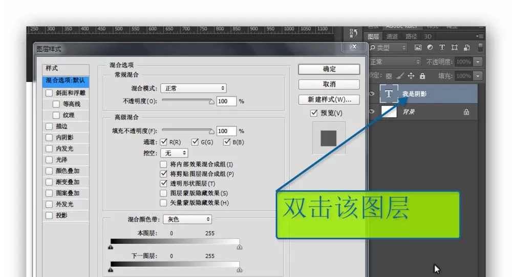 使用PS为文字加上投影效果的操作教程