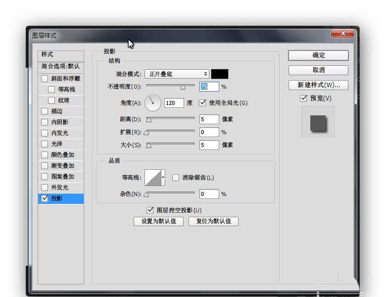 使用PS为文字加上投影效果的操作教程