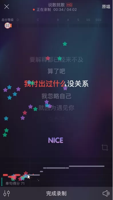 在唱吧中一键修音的详细使用技巧