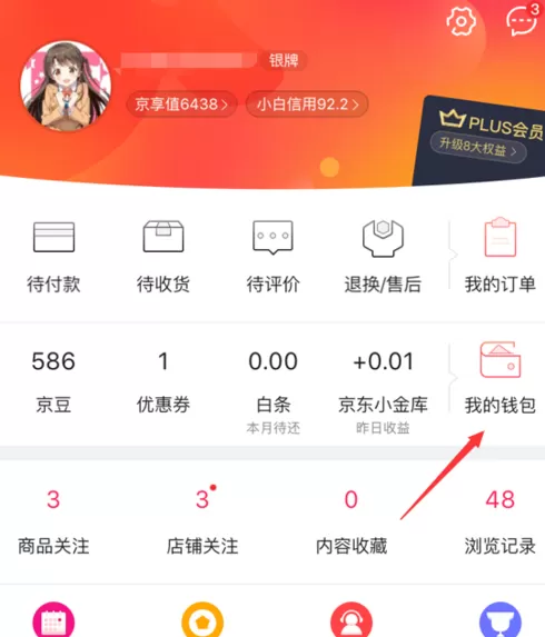 京东闪付开通Apple Pay支付的详细操作流程