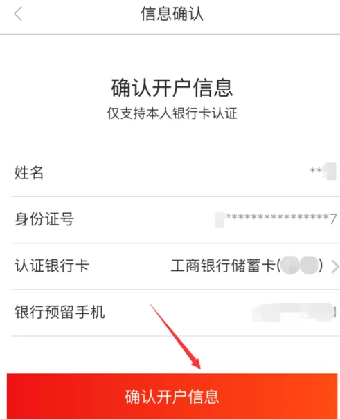 京东闪付开通Apple Pay支付的详细操作流程