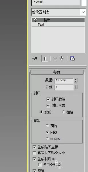 使用3Dmax绘制出木制雕塑的详细步骤介绍