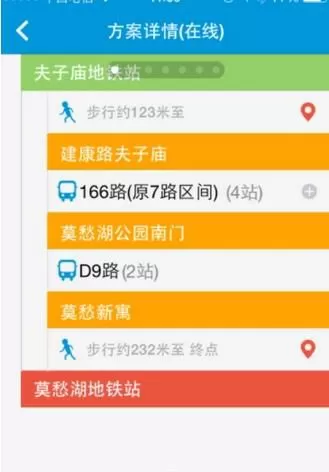 利用8684公交查询公交/地铁路线的具体操作