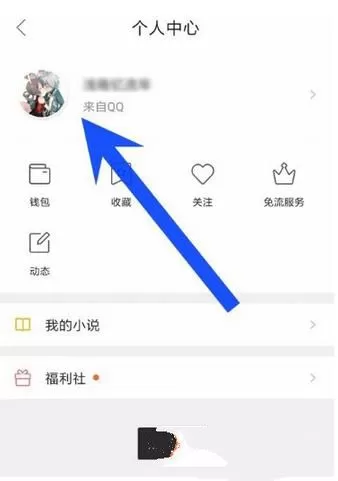 手机版QQ浏览器的详细登录过程介绍