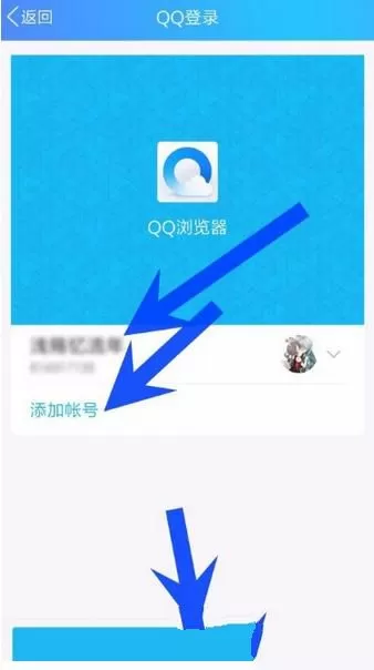 手机版QQ浏览器的详细登录过程介绍