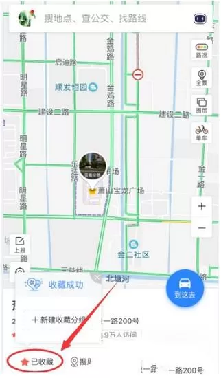 在百度地图里将地点添加到收藏的操作过程