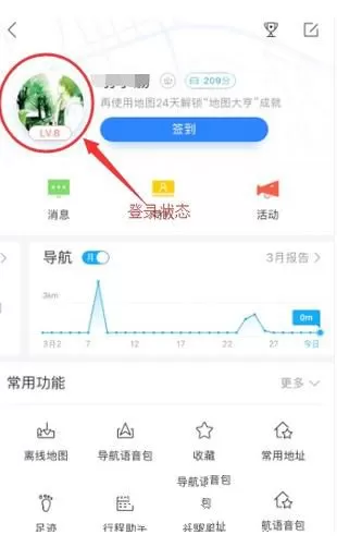 在百度地图里将地点添加到收藏的操作过程