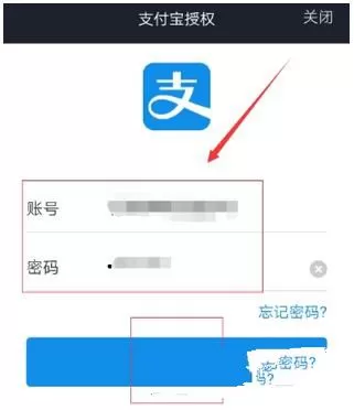 去哪儿旅行绑定支付宝的操作教程