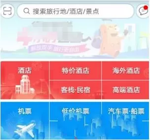 去哪儿旅行绑定支付宝的操作教程