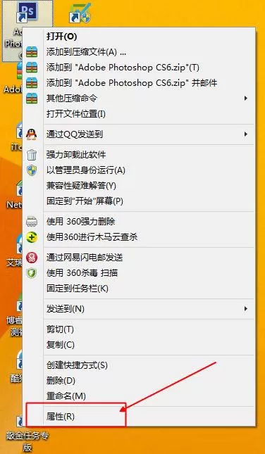 ps CS6配置出现错误代码16的处理教程