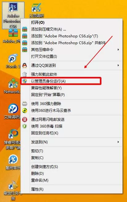 ps CS6配置出现错误代码16的处理教程