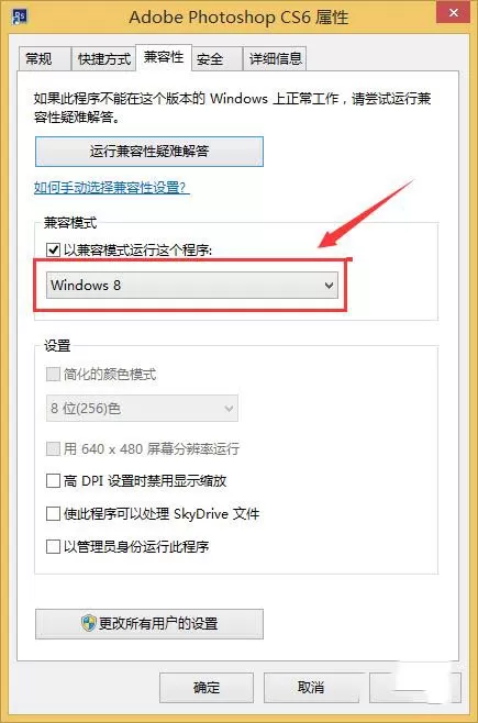 ps CS6配置出现错误代码16的处理教程