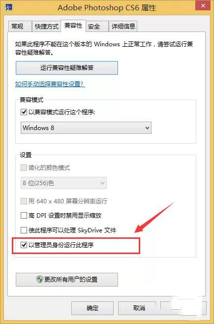 ps CS6配置出现错误代码16的处理教程
