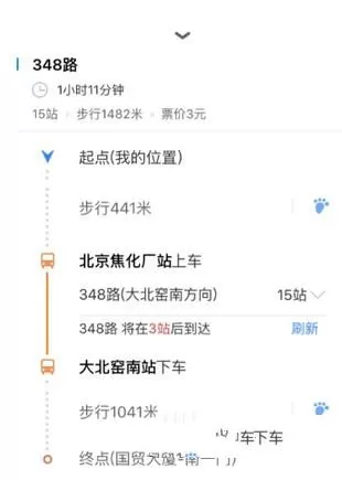 教大家使用百度地图软件查询公交