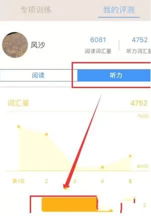 怎么测试自己的英语单词水平?试试百词斩你就知道
