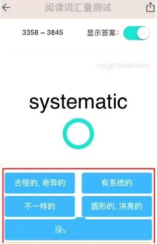 怎么测试自己的英语单词水平?试试百词斩你就知道