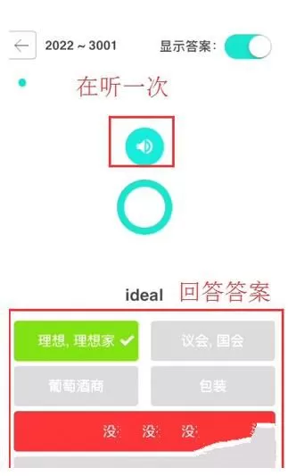怎么测试自己的英语单词水平?试试百词斩你就知道