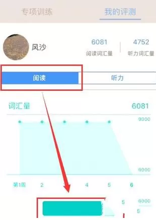 怎么测试自己的英语单词水平?试试百词斩你就知道