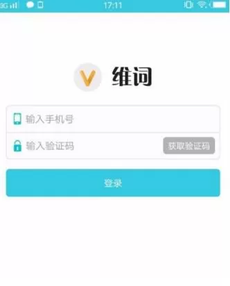使用维词查询英语单词的操作流程