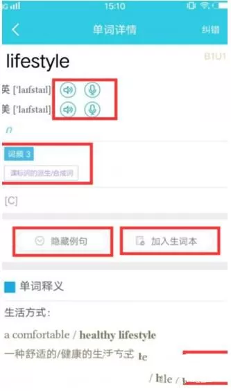 使用维词查询英语单词的操作流程