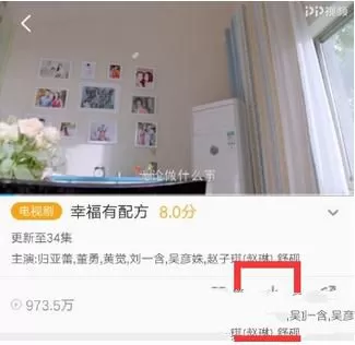 PP视频下载视频的简单操作