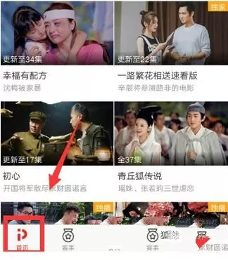 PP视频下载视频的简单操作