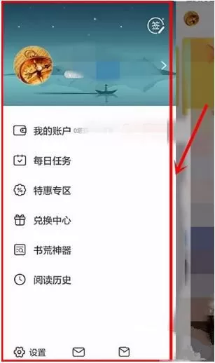 塔读文学清理空间的操作教程