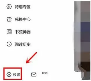 塔读文学清理空间的操作教程