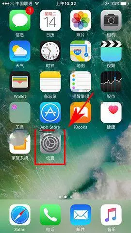 iPhone7关闭小红点的图文步骤