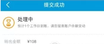 在携程旅行中提现到银行卡的详细步骤