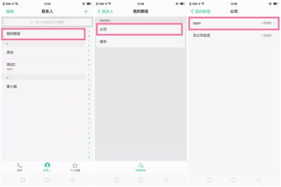 在OPPO A83中设置群组短信的具体操作方法