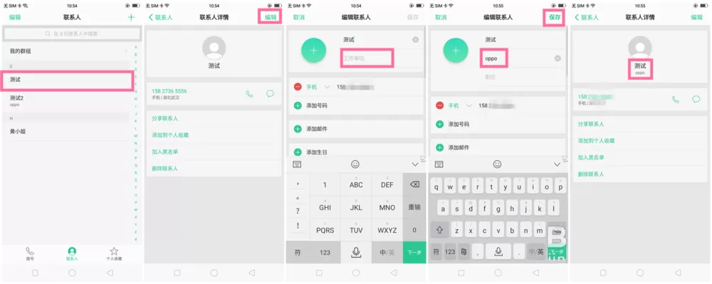 在OPPO A83中设置群组短信的具体操作方法